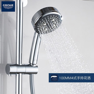 GROHE 高仪 德国手持花洒头 淋浴喷头轻柔雨淋10CM花洒26094