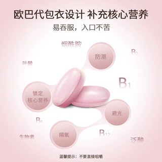 惠氏玛特纳中国版复合维生素备孕叶酸多维片早期中期孕期营养