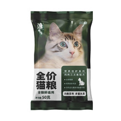 AMEDOD 渔晓吃 全价猫粮猫咪零食