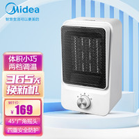 Midea 美的 台式取暖器 电暖风机速热 HFW15MT（1500W)