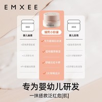 EMXEE 嫚熙 小粉罐婴儿面霜保湿舒缓润肤乳滋润防皲裂30g