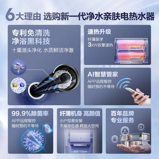 CHANITEX 佳尼特 60升电热水器 CTE-60/HT2