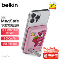 贝尔金(BELKIN)磁吸充电宝 迪士尼草莓熊Lotso款 兼容MagSafe无线充电宝 iPhone手机移动电源 BPD004