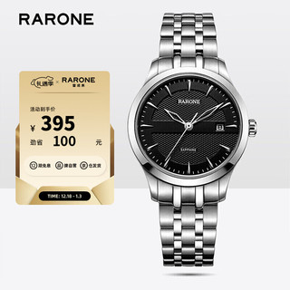 RARONE 雷诺 8305881105 女士石英手表
