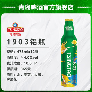 TSINGTAO 青岛啤酒 四季常青