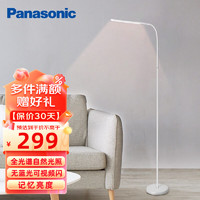 Panasonic 松下 落地燈 全光譜自然光+連續調光