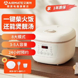 AIRMATE 艾美特 电饭煲3L家用3-4人多功能锅智能预约电饭锅8大菜单不粘锅内胆一键开关 3L