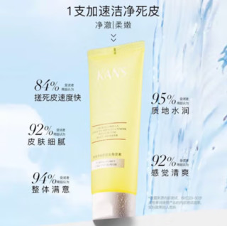 KANS 韩束 净爽舒颜去角质素 100g