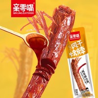 亲零嘴 风干烤脖5根零食卤味手撕解馋肉干休闲小吃熟食品即食非鸭脖子