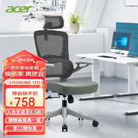 acer 宏碁 木星久坐舒适人体工学椅电脑椅子宿舍学习椅家用可旋转工学椅 灰色款|带腰托带头枕
