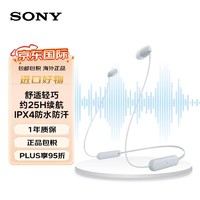 SONY 索尼 WI-C100 蓝牙耳机 无线立体声 颈挂式 IPX4防水防汗 约25小时长久续航(WI-C200升级款)白色
