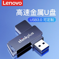 联想U盘移动优盘高速电脑MU241Logo刻字创意商务办公车载手机迷你金属usb3.0 MU241 USB3.0高速U盘 512G
