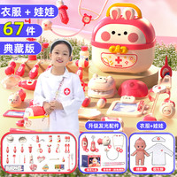 活石 医生玩具套装儿童玩具女孩过家家玩具男孩护士药箱 豪华版