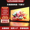 Letv 乐视 TV）70英寸电视机 液晶4K超高清 智能语音网络WiFi投屏