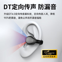 Langsdom 兰士顿 蓝牙耳机 骨传导概念耳夹式无线开放不入耳