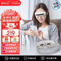 WOLONOW 沃乐 小米有品眼部按摩仪热敷睡眠眼罩