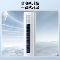 Midea 美的 酷省电 新能效 变频冷暖 空调柜机 2匹酷省电 三级能效