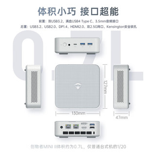 机械师创物者Mini迷你口袋主机AMD锐龙R7-7840H 高性能商务办公游戏电脑台式机 R7-7840H/16G/512G