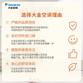 大金（DAIKIN）大金空调套装1.5匹+1匹1.5p1p家用节能变频冷暖挂壁式空调挂机以旧换新 J336+J336（1.5匹+1.5匹）两室套装