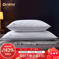 Downia 杜维雅 枕芯 丽思卡尔顿五星级酒店行政套房同款 90%鹅绒枕 羽绒枕头 大规格豪华枕芯51*91CM 送枕套