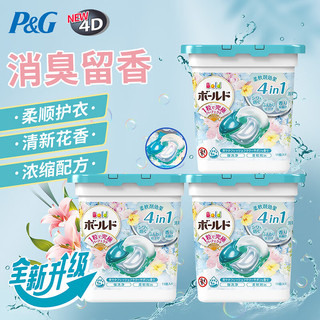 周二生活场：P&G 宝洁 Bold 4合一洗衣凝珠 12颗*3盒 清新花香