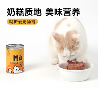 Mueller 慕乐益生元奶糕猫罐头 375g*3罐 猫罐头猫咪湿粮营养宠物零食大容量