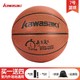 KAWASAKI 川崎 篮球专业标准比赛级别用球柔和手感耐磨 比赛一星-7号球-热血篮球