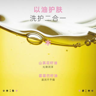 forget in烟酰胺沐浴慕斯泡泡沐浴露全身保湿留香 350ml