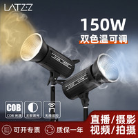 LATZZ 徕兹 150W直播灯补光灯led摄影灯专业直播间灯光设备室内影棚拍照打光灯主播美颜视频拍摄柔光常亮灯