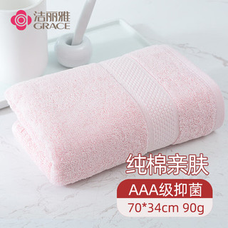 GRACE 洁丽雅 毛巾 70*34cm 90g 藕粉色