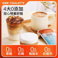 CHALATTE 花田萃 桂花乌龙牛奶冻干速溶咖啡粉双倍拿铁茶咖 20克*8杯