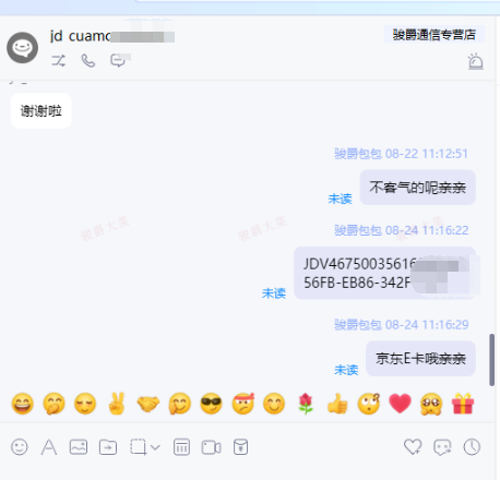 CHINA TELECOM 中国电信 大王卡 半年19元月租（180G全国流量+首月0元）激活送20元E卡