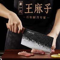 王麻子 菜刀刀具 切片刀