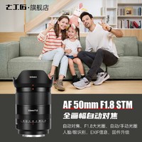 7artisans 七工匠 AF50mm f1.8全画幅自动对焦镜头适用于A7M3M4 R3 R4 R5 S3 FX3 索尼FE口（全画幅） 62mm