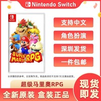 Nintendo 任天堂 NS马里奥RPG