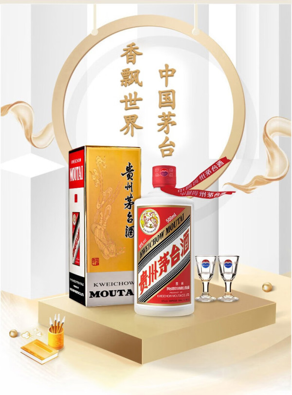88vipmoutai茅台贵州飞天茅台53度500ml1瓶酱香型白酒