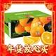 树上自然熟：农夫山泉 17.5°橙 脐橙 铂金果 4kg 礼盒装