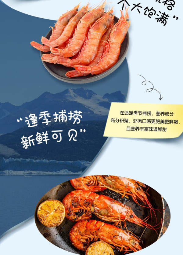 鲜京采 阿根廷红虾 l1(特大号) 净重1.