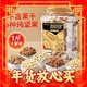  ChaCheer 洽洽 混合纯坚果 500g　