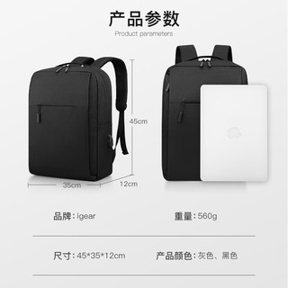 iGear 双肩包16英寸笔记本电脑包书包通勤旅行商务背包黑色送男友老公