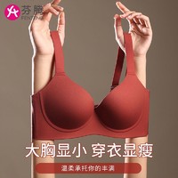 抖音超值购：FENTENG 芬腾 无痕内衣大显小收副乳防下垂结婚庆本命年幸运红色大码文胸罩