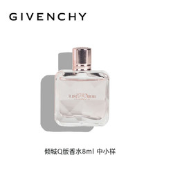 GIVENCHY 纪梵希 倾城香水Q版香水无喷头8ml 旅行装香水中小样浓淡随机发