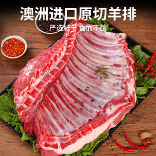 澳牛日记 原切羊排1kg 羊肉炖煮生鲜烧烤食材冷冻