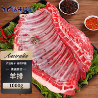 澳牛日记 原切羊排1kg 羊肉炖煮生鲜烧烤食材冷冻