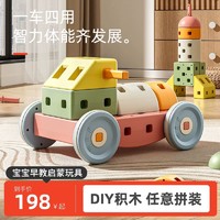米迪象 儿童积木车多功能积木玩具益智拼装积木2-6岁