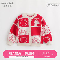 MARC&JANIE马克珍妮秋冬装 女童新年战袍国潮小龙人开衫毛衣 儿童外套232087 新年满底 120cm