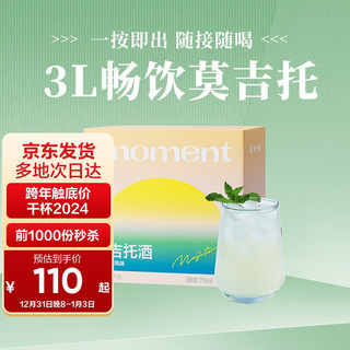 YANXUAN 网易严选 冰爽清凉，柠檬薄荷味莫吉托 3L