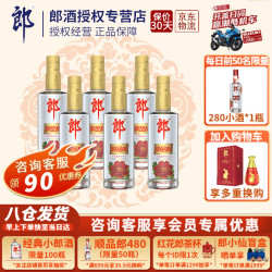 langjiu郎酒顺品郎480红顺42vol兼香型白酒480ml6瓶整箱装