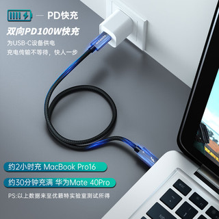 ULT-unite 雷电4全功能线40G高速数据传输8K高清投屏PD100W快充兼容USB4雷雳3苹果15笔记本电脑外接显示器2米