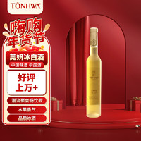 TONHWA 通化葡萄酒 莞妍 威代尔冰白葡萄酒 375ml